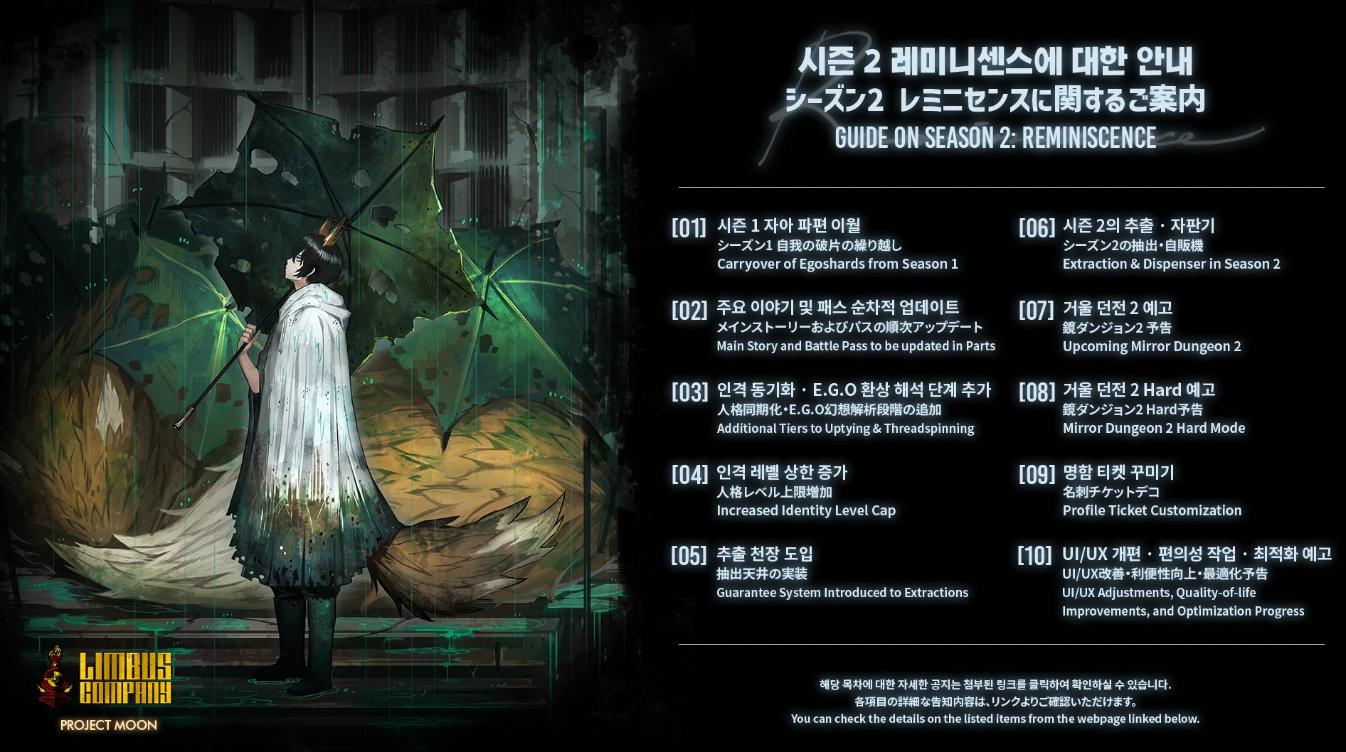 Image from the official notice